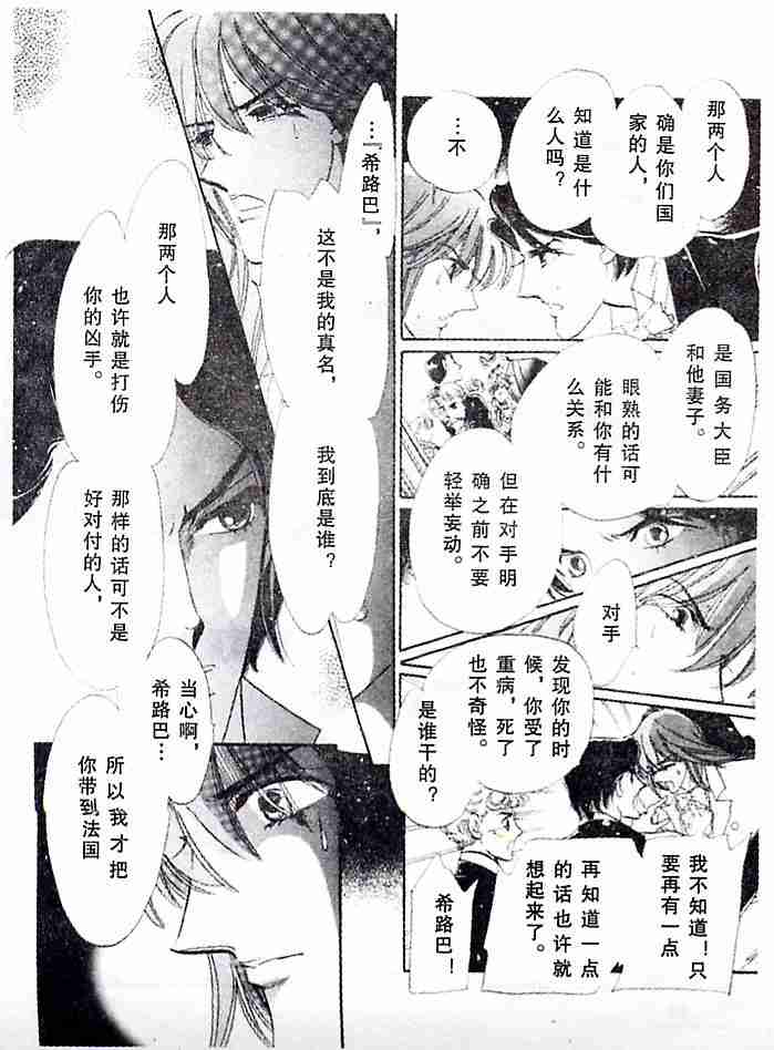 《银狼》漫画 (全)