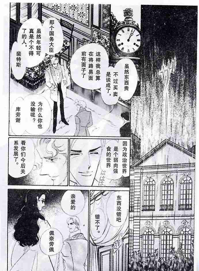 《银狼》漫画 (全)