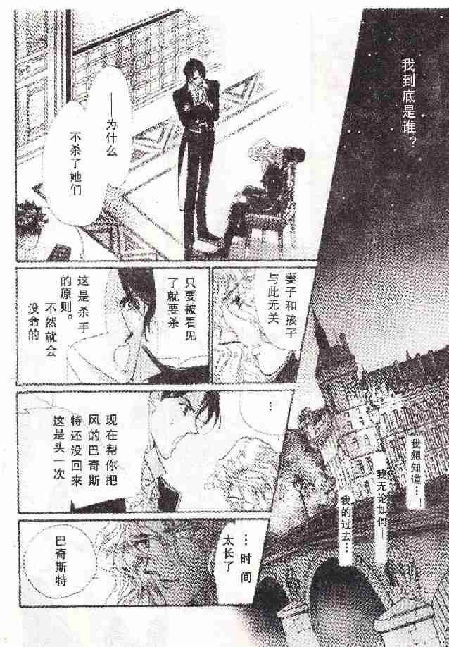 《银狼》漫画 (全)