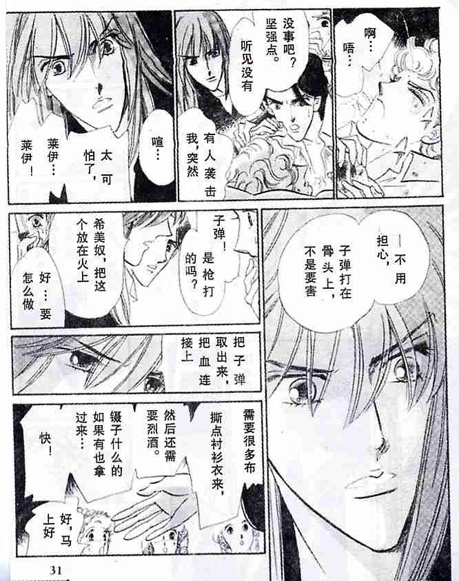 《银狼》漫画 (全)