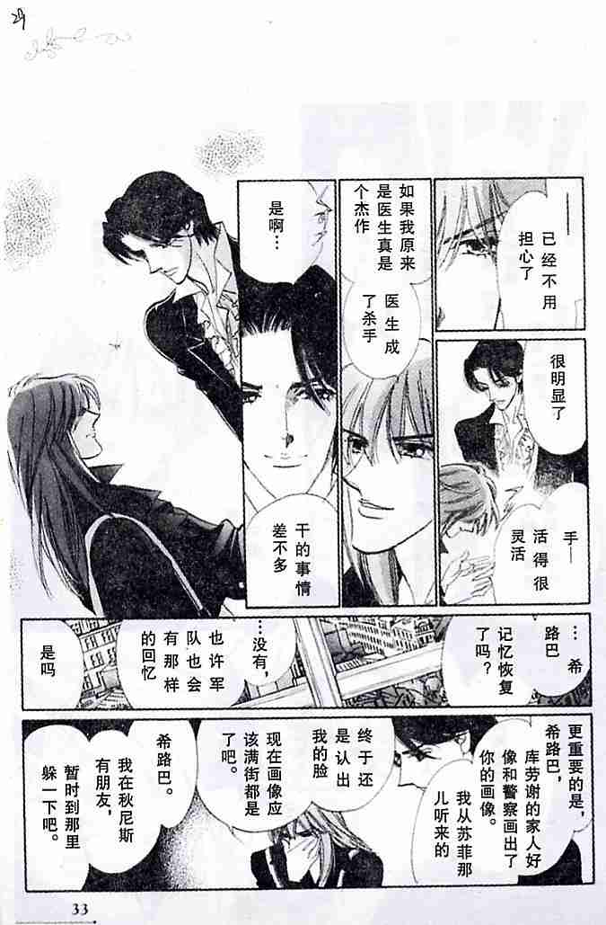 《银狼》漫画 (全)