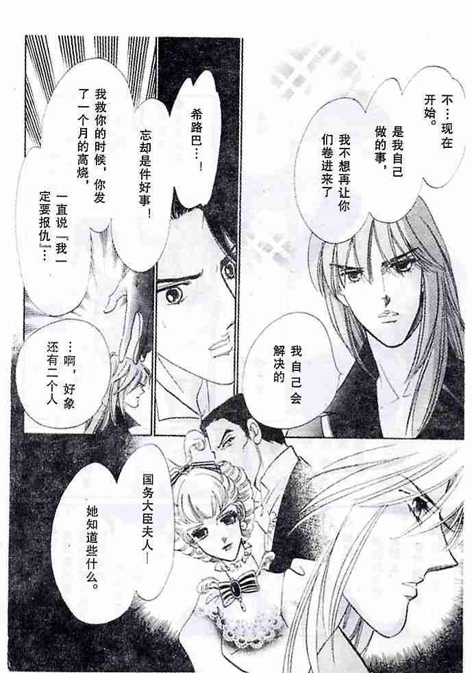 《银狼》漫画 (全)