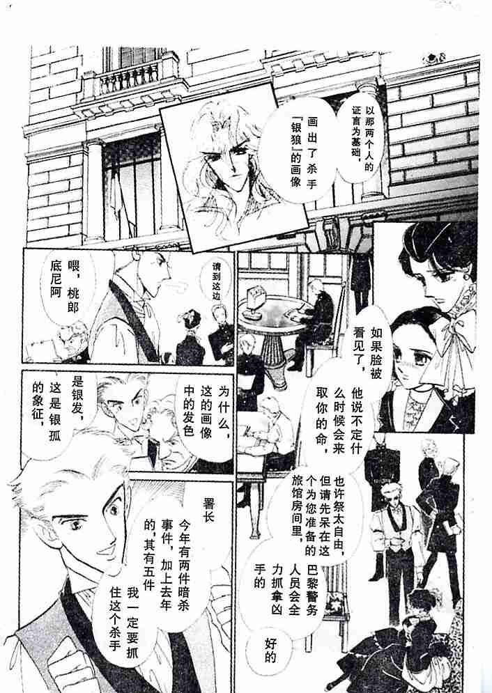 《银狼》漫画 (全)