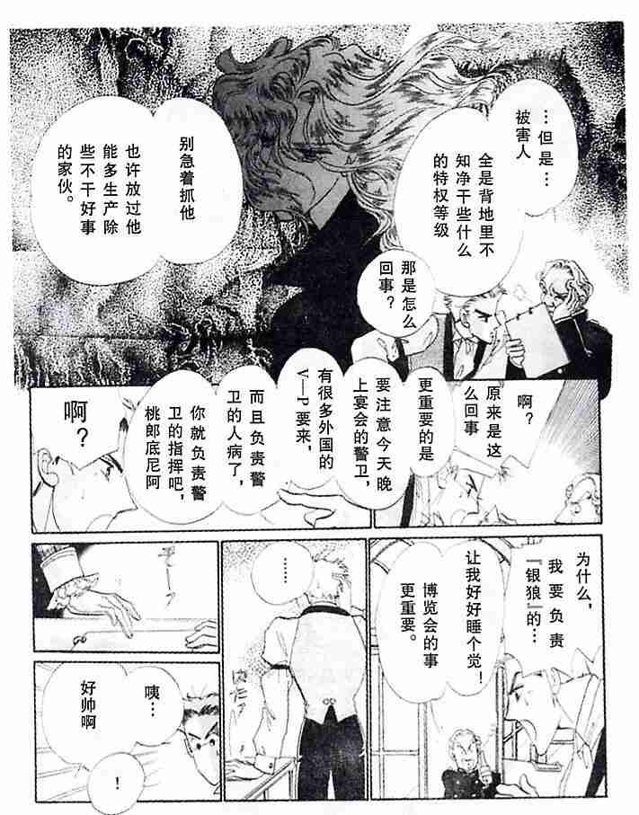 《银狼》漫画 (全)