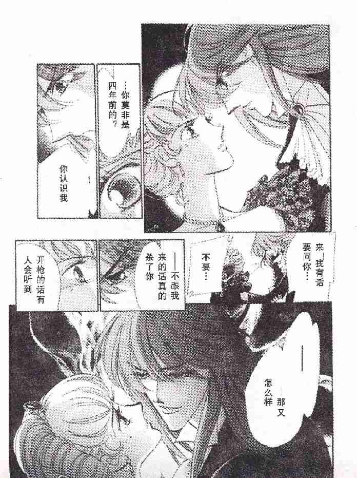 《银狼》漫画 (全)