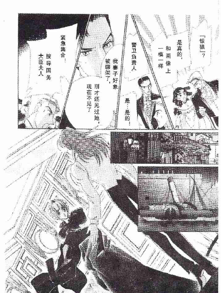 《银狼》漫画 (全)