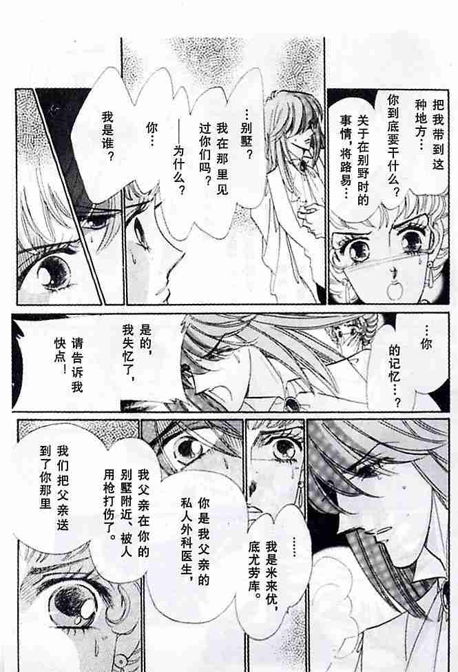 《银狼》漫画 (全)