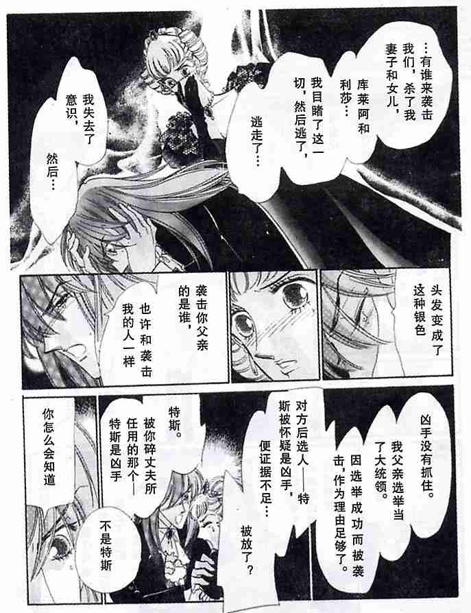 《银狼》漫画 (全)