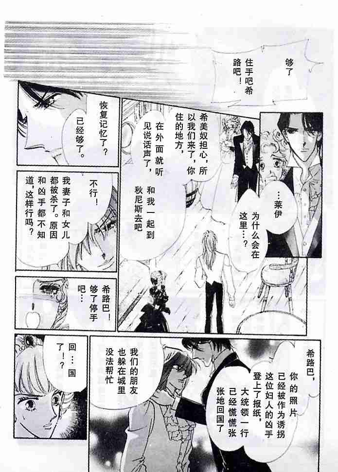 《银狼》漫画 (全)