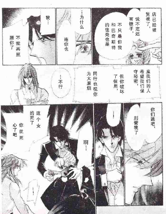 《银狼》漫画 (全)