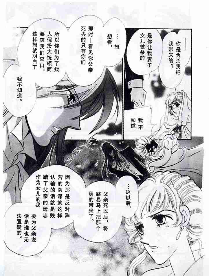 《银狼》漫画 (全)