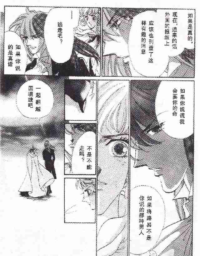 《银狼》漫画 (全)