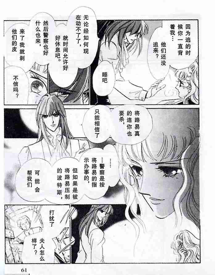 《银狼》漫画 (全)