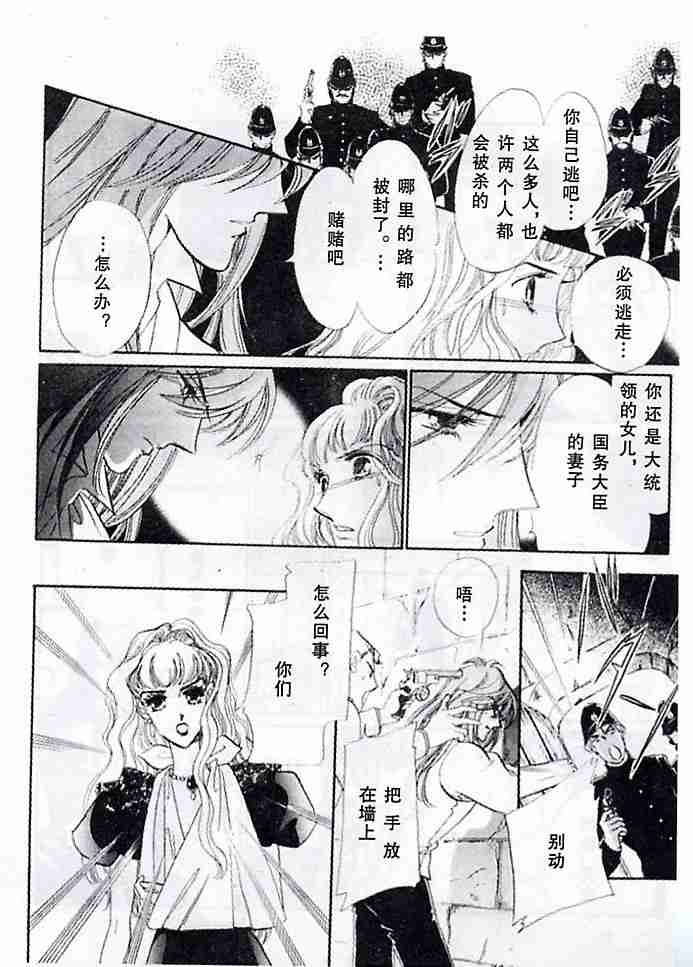 《银狼》漫画 (全)