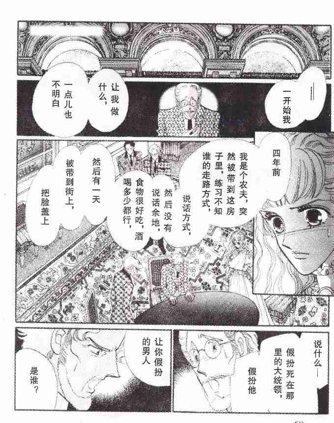 《银狼》漫画 (全)