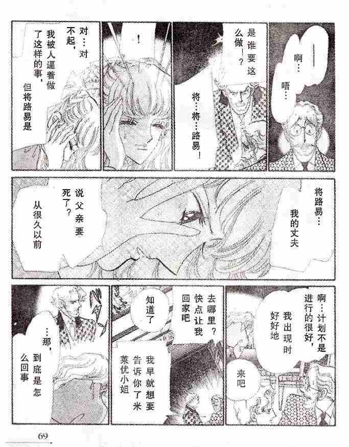 《银狼》漫画 (全)