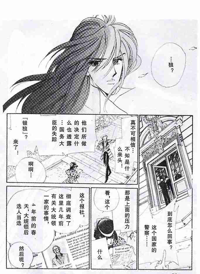 《银狼》漫画 (全)