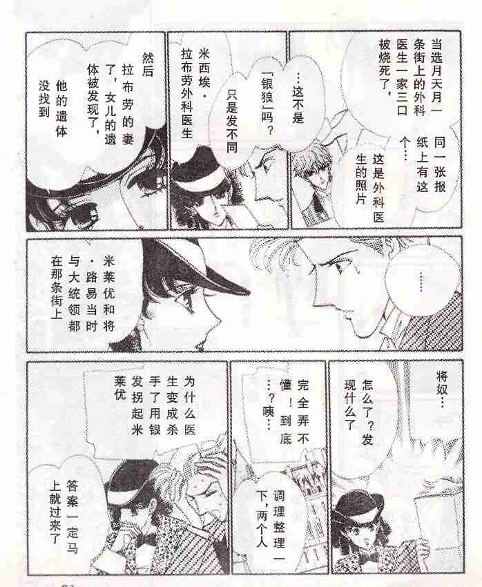 《银狼》漫画 (全)