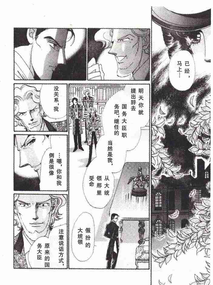 《银狼》漫画 (全)