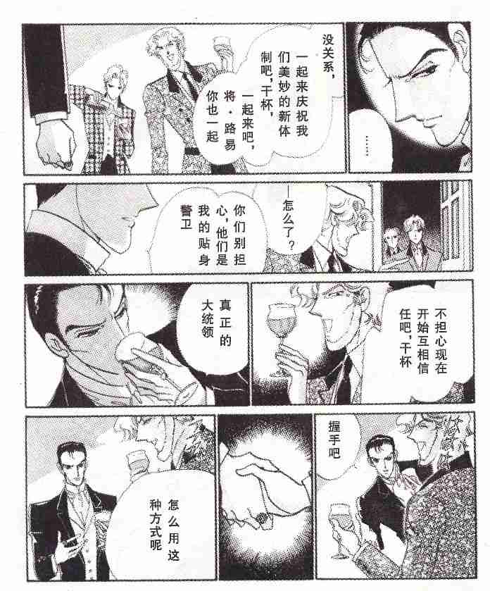 《银狼》漫画 (全)