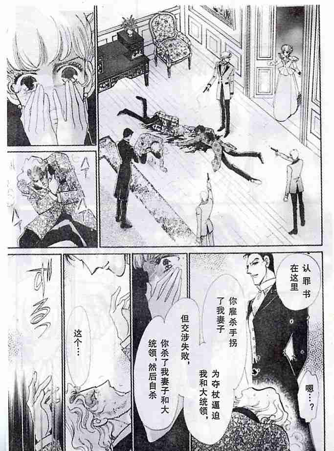 《银狼》漫画 (全)