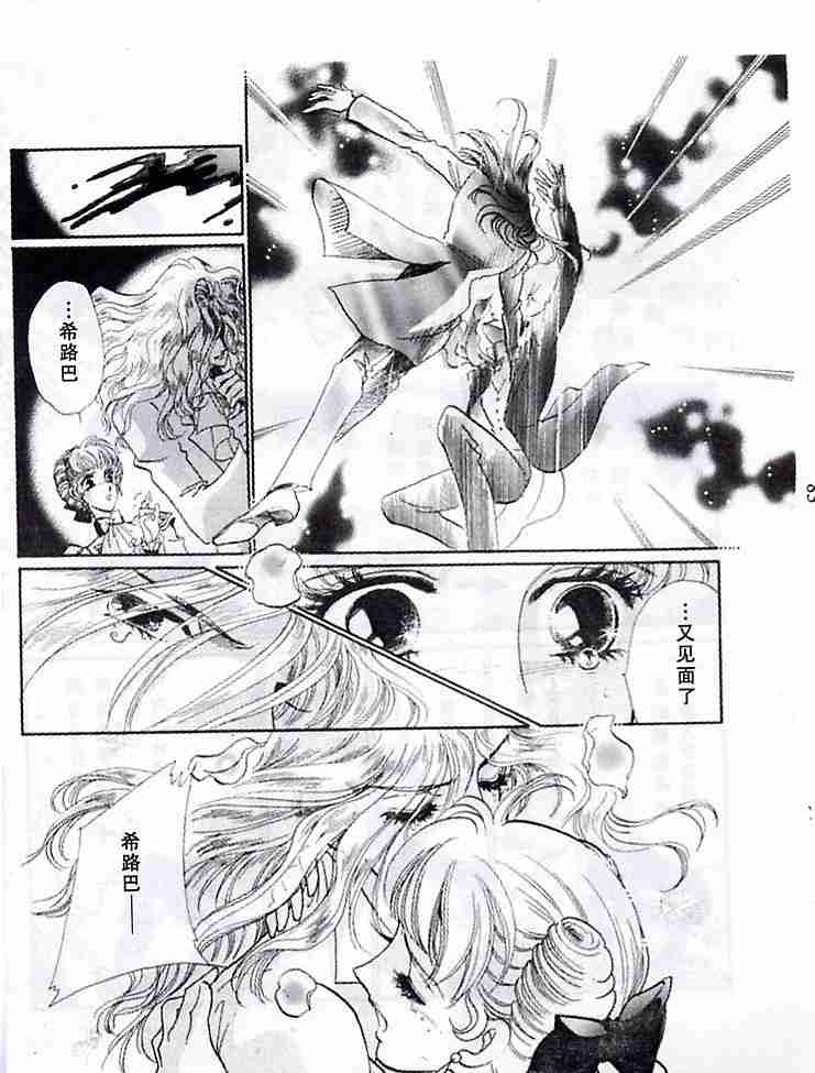 《银狼》漫画 (全)