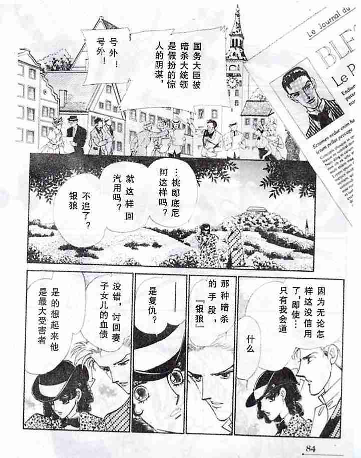 《银狼》漫画 (全)