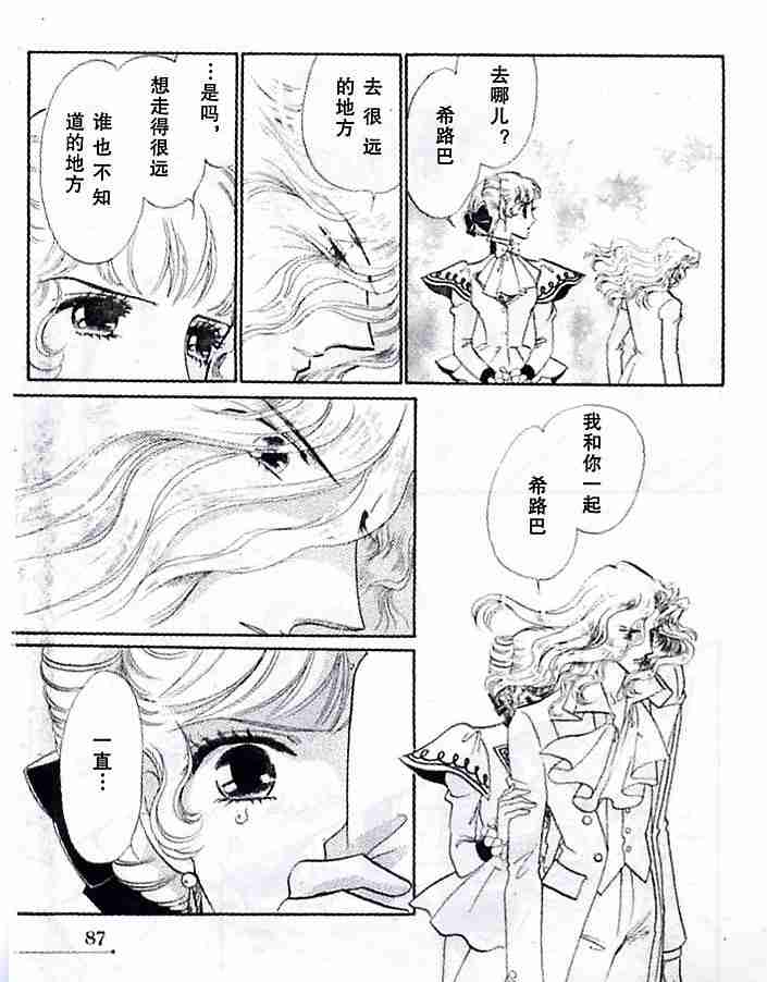 《银狼》漫画 (全)