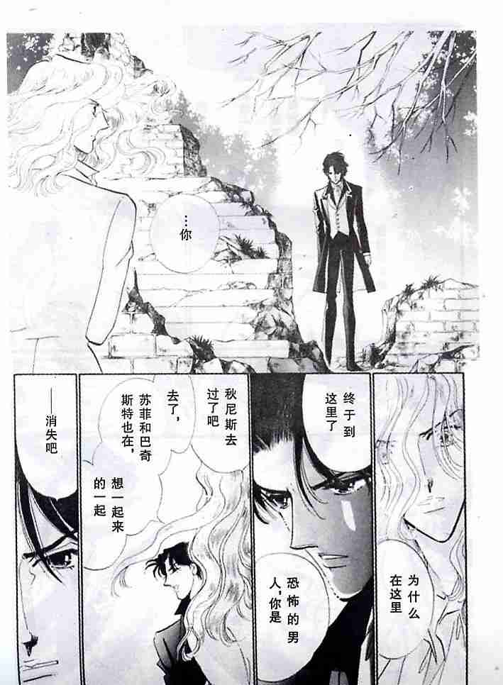 《银狼》漫画 (全)