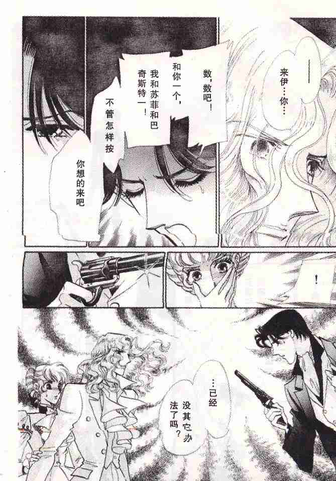 《银狼》漫画 (全)