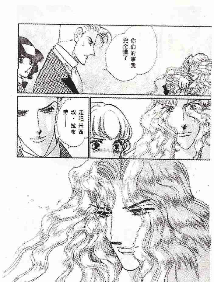 《银狼》漫画 (全)