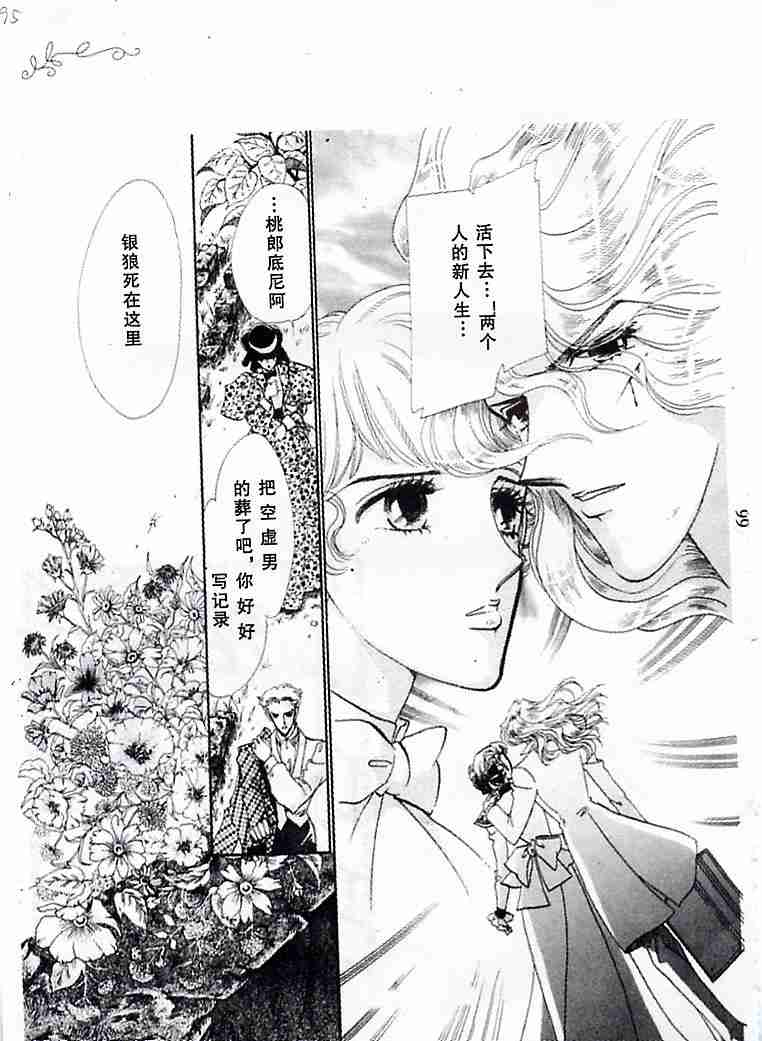 《银狼》漫画 (全)