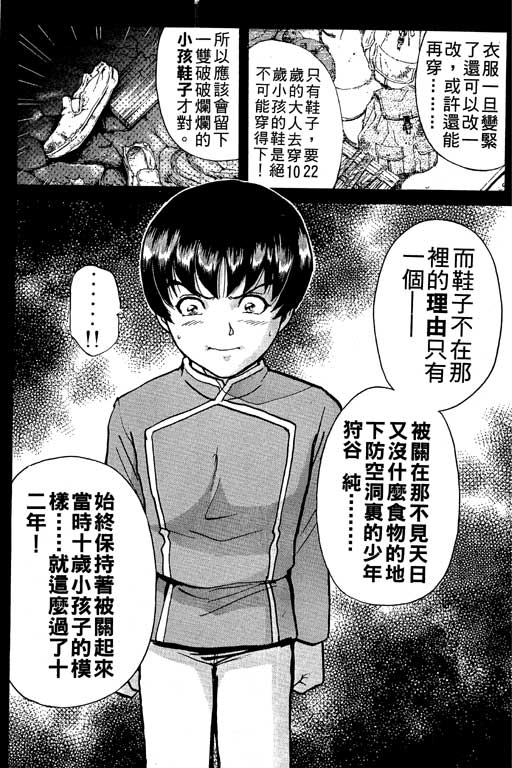 《金田一少年事件薄新版》漫画 10卷