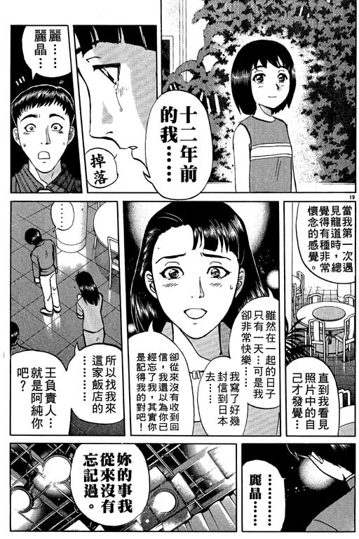 《金田一少年事件薄新版》漫画 10卷