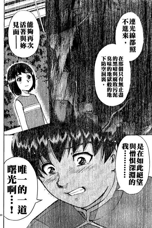 《金田一少年事件薄新版》漫画 10卷