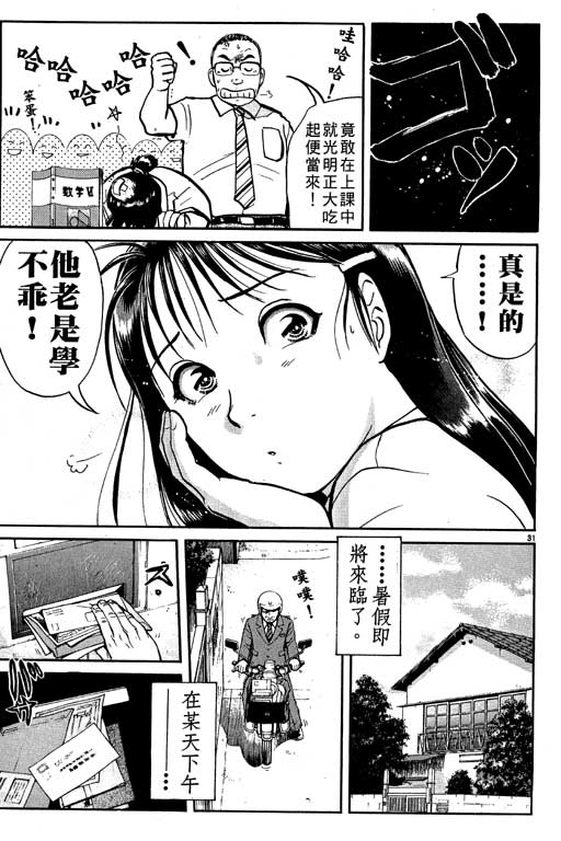 《金田一少年事件薄新版》漫画 10卷