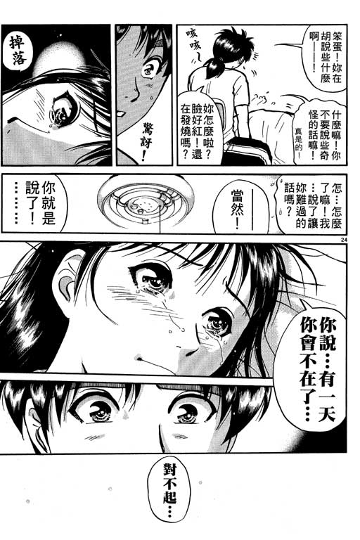 《金田一少年事件薄新版》漫画 10卷