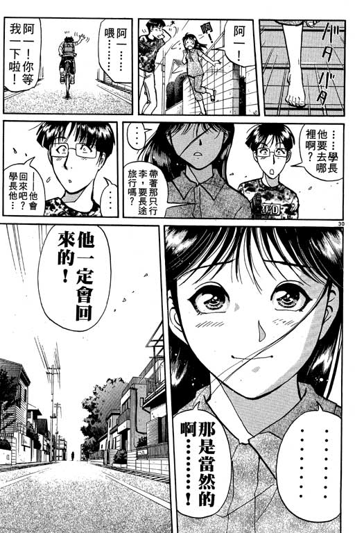 《金田一少年事件薄新版》漫画 10卷