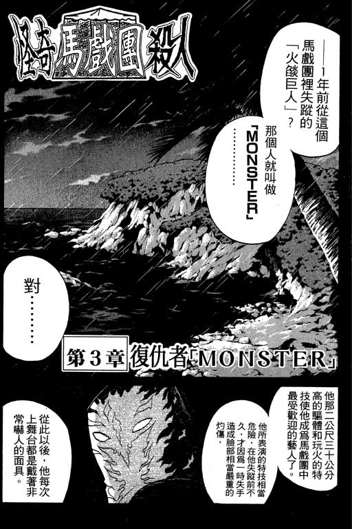 《金田一少年事件薄新版》漫画 08卷