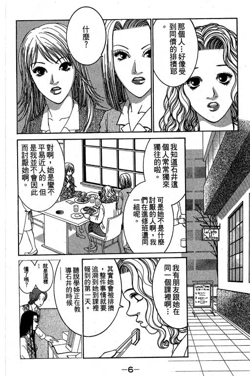 《好差事》漫画 02卷