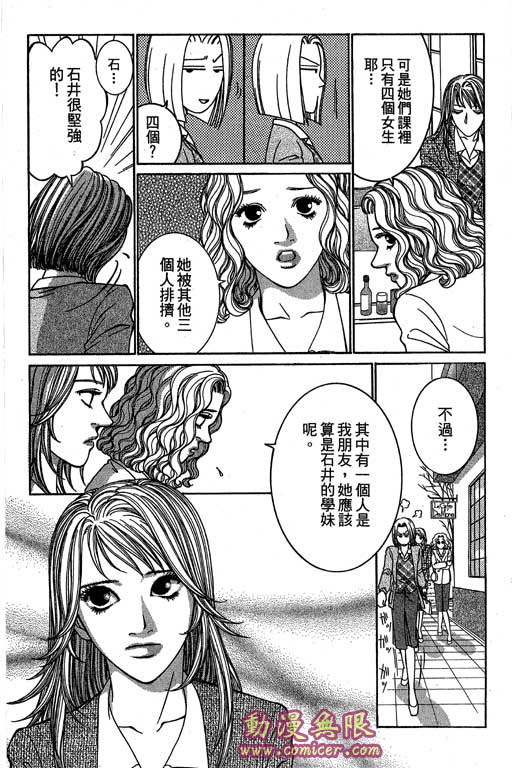 《好差事》漫画 02卷