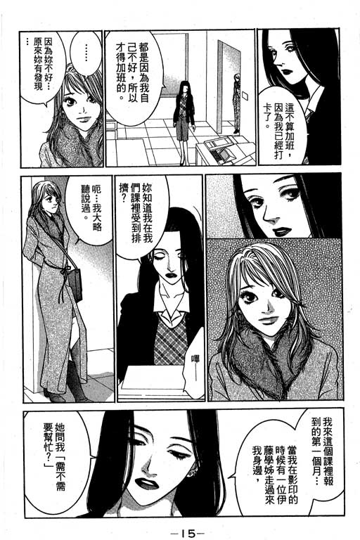 《好差事》漫画 02卷