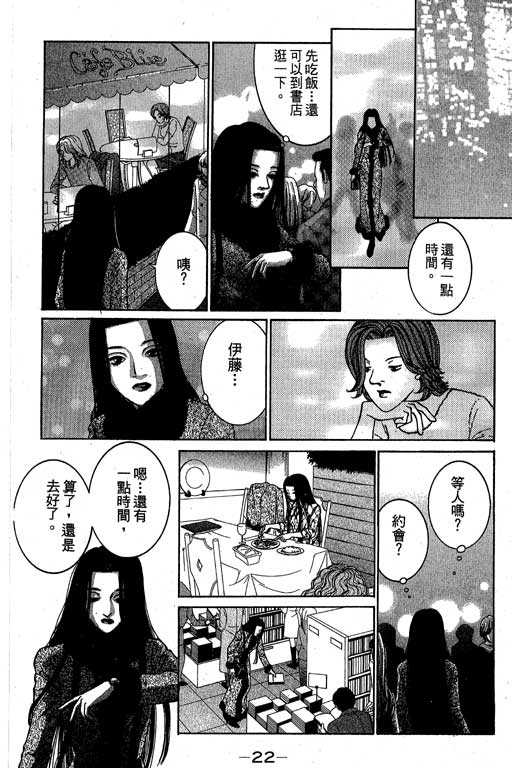 《好差事》漫画 02卷