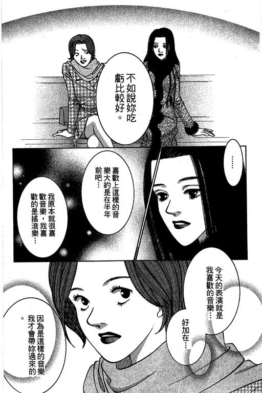 《好差事》漫画 02卷