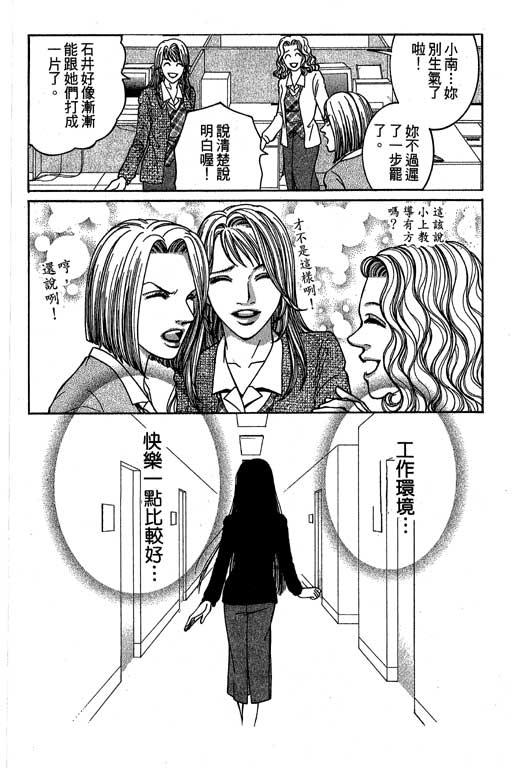 《好差事》漫画 02卷