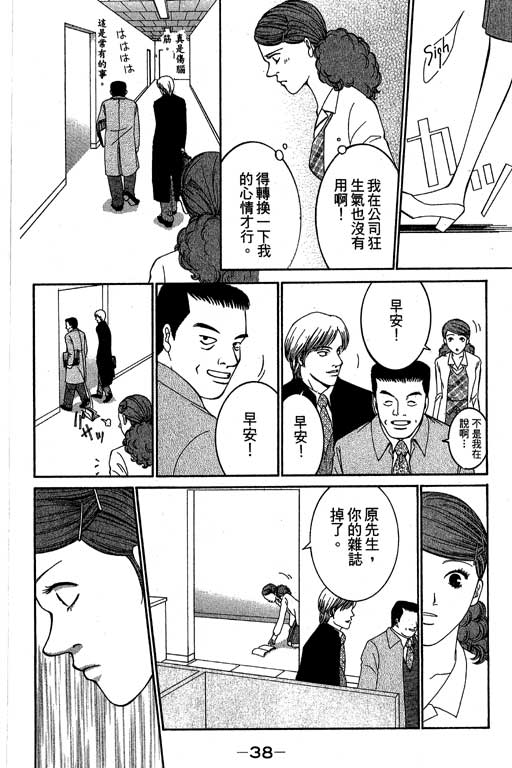 《好差事》漫画 02卷