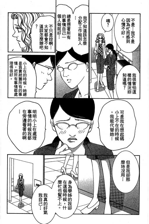 《好差事》漫画 02卷