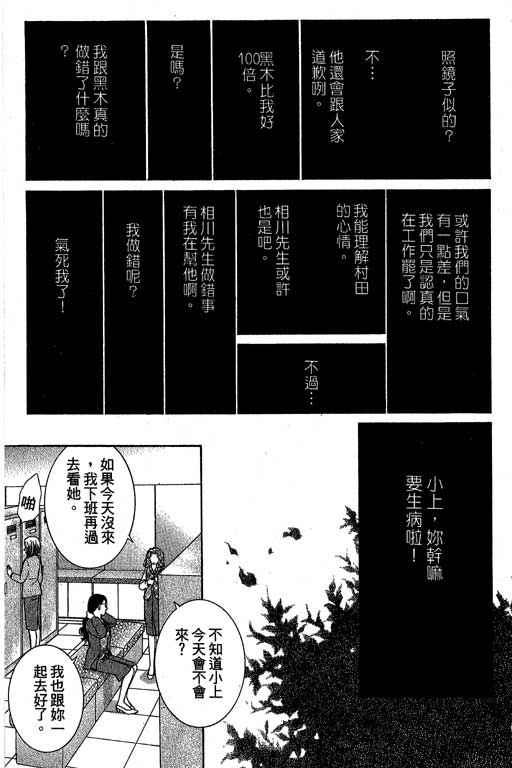 《好差事》漫画 02卷