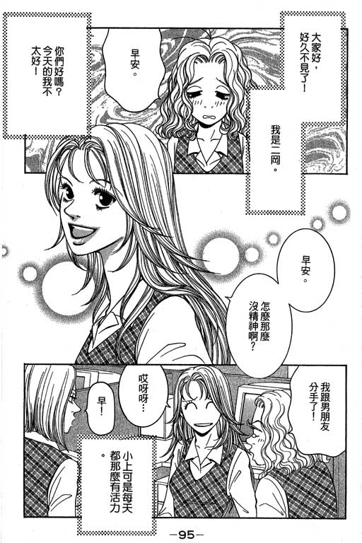 《好差事》漫画 02卷