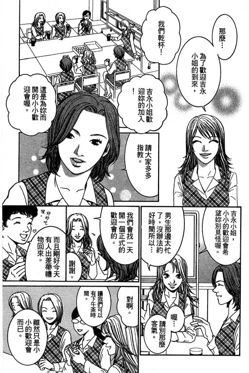 《好差事》漫画 02卷